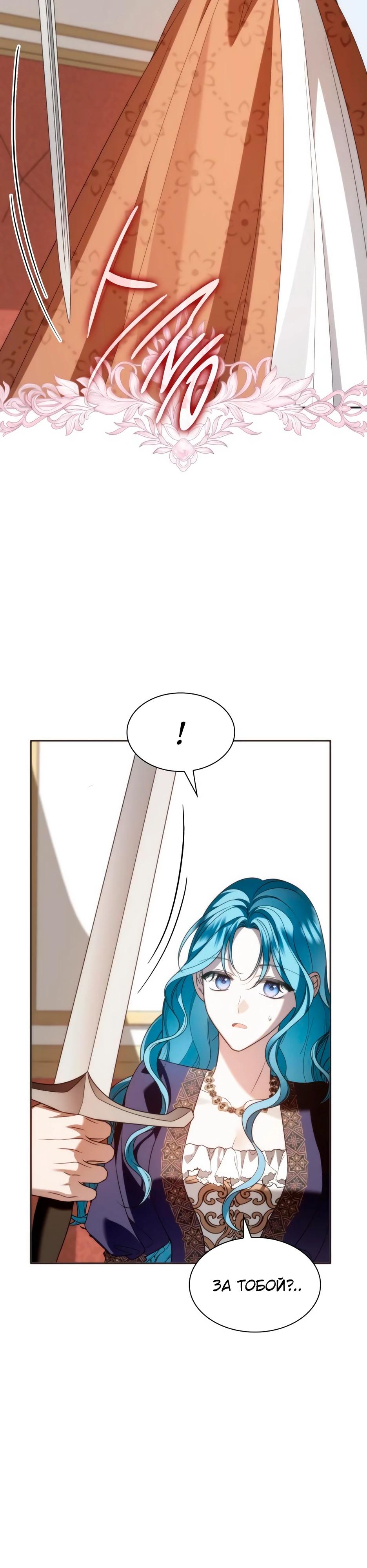 Манга Благородный по имени, вульгарный в глубине души - Глава 20 Страница 16