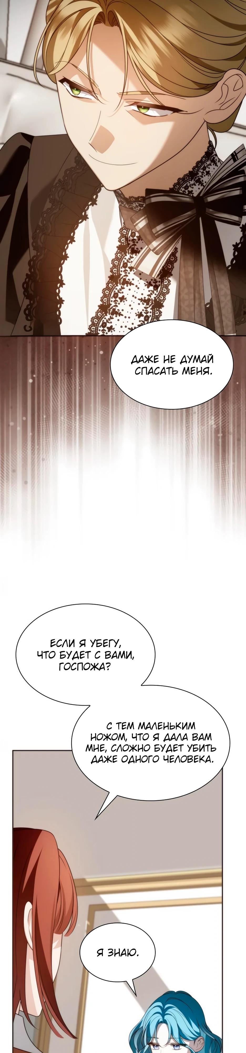 Манга Благородный по имени, вульгарный в глубине души - Глава 20 Страница 7