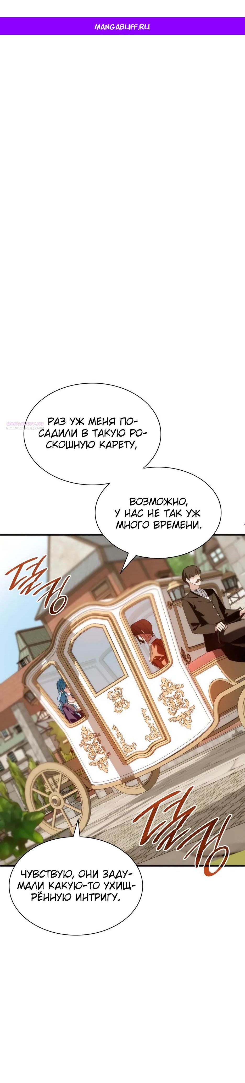 Манга Благородный по имени, вульгарный в глубине души - Глава 20 Страница 1