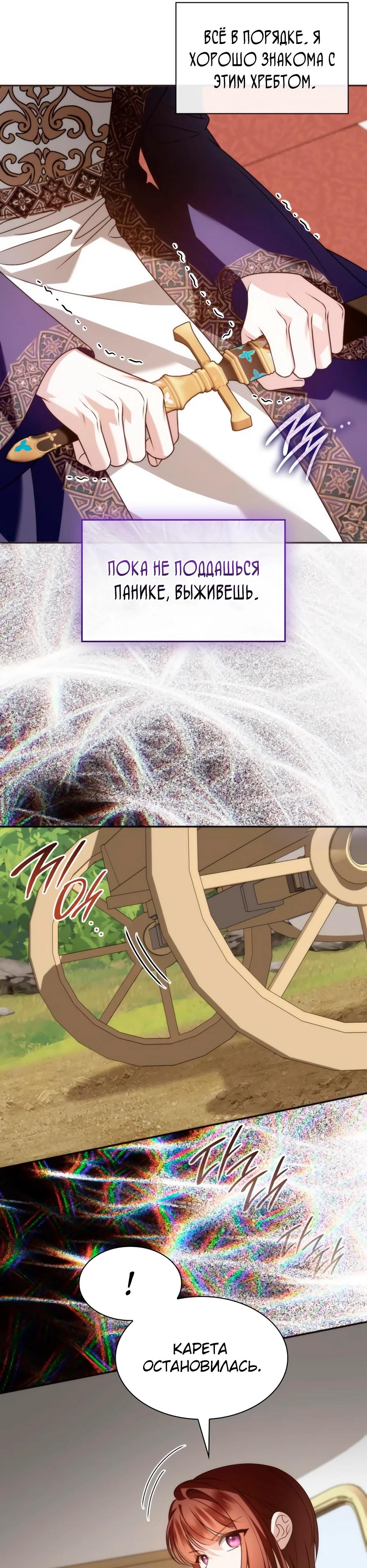 Манга Благородный по имени, вульгарный в глубине души - Глава 20 Страница 12