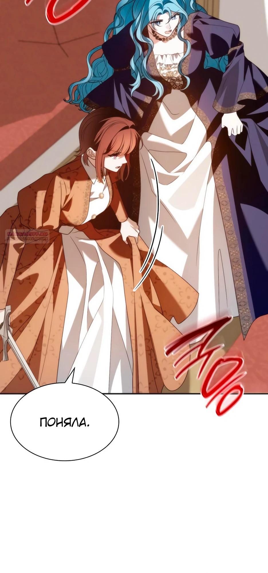 Манга Благородный по имени, вульгарный в глубине души - Глава 20 Страница 18