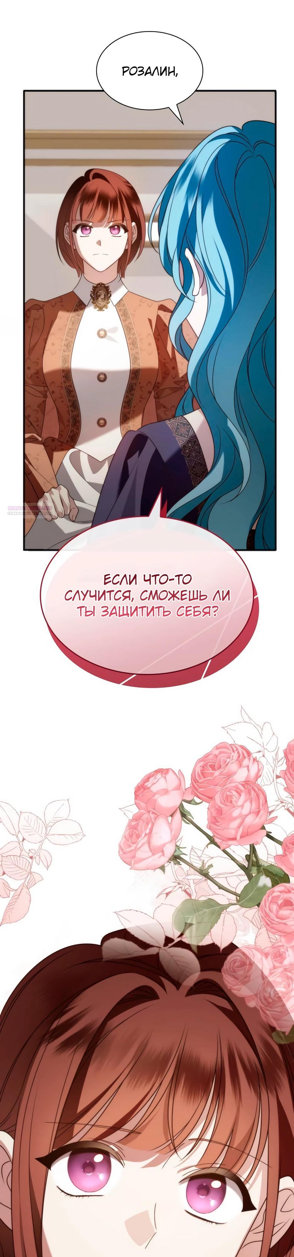 Манга Благородный по имени, вульгарный в глубине души - Глава 20 Страница 2