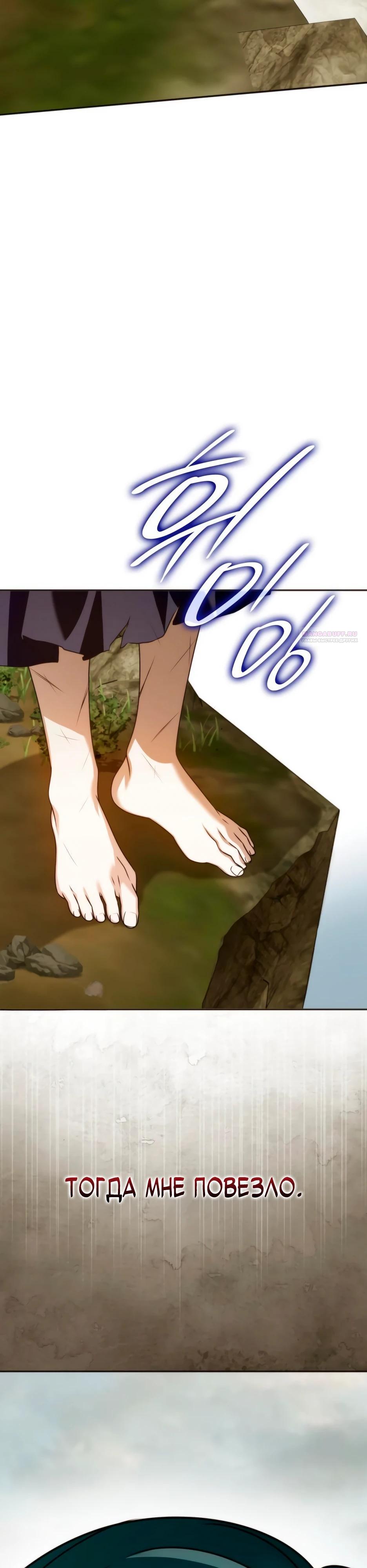 Манга Благородный по имени, вульгарный в глубине души - Глава 20 Страница 46