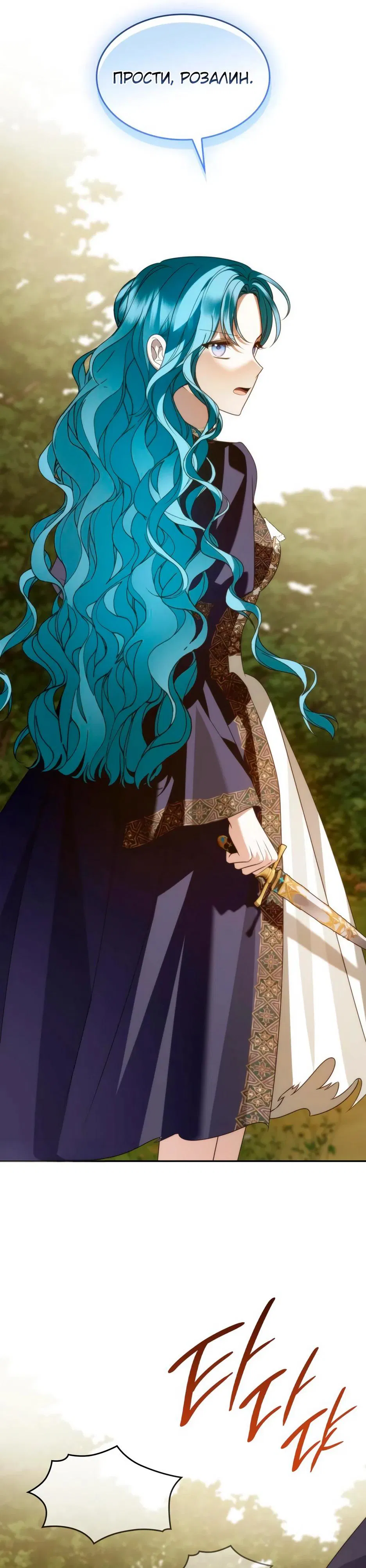 Манга Благородный по имени, вульгарный в глубине души - Глава 20 Страница 37