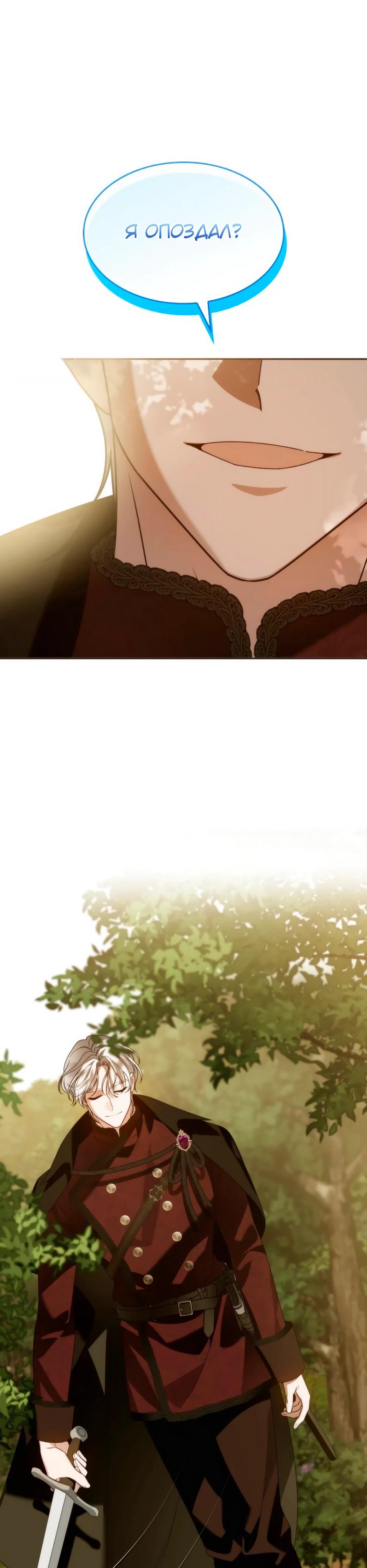 Манга Благородный по имени, вульгарный в глубине души - Глава 20 Страница 49