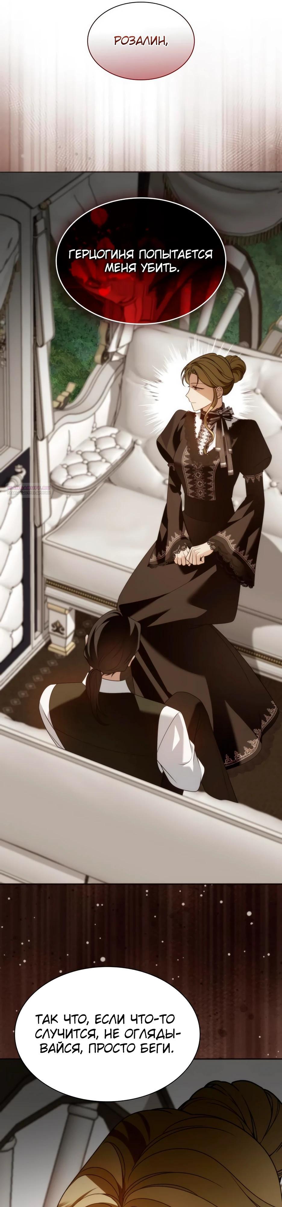 Манга Благородный по имени, вульгарный в глубине души - Глава 20 Страница 6