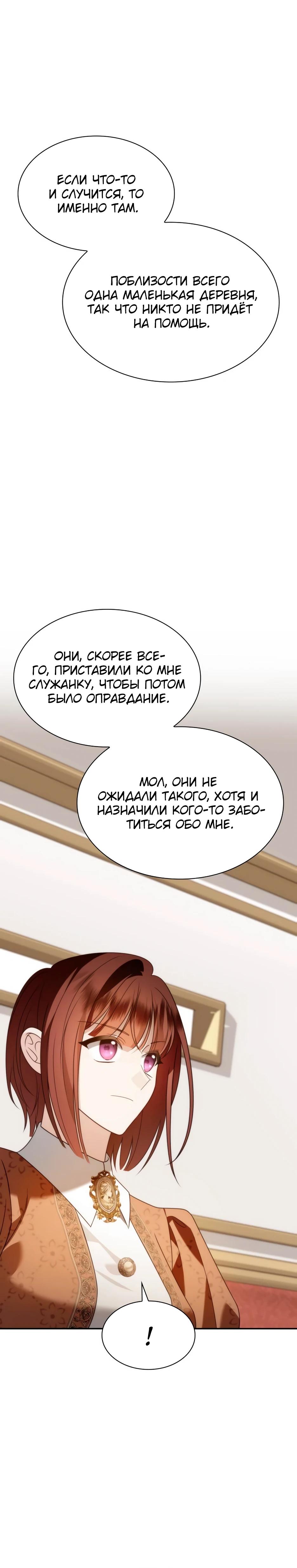 Манга Благородный по имени, вульгарный в глубине души - Глава 20 Страница 5