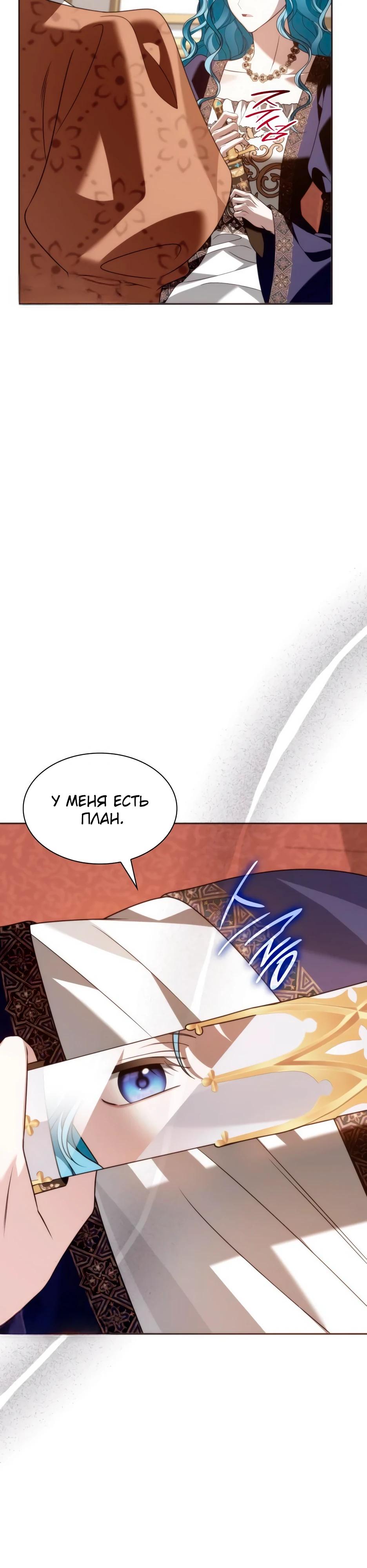 Манга Благородный по имени, вульгарный в глубине души - Глава 20 Страница 8