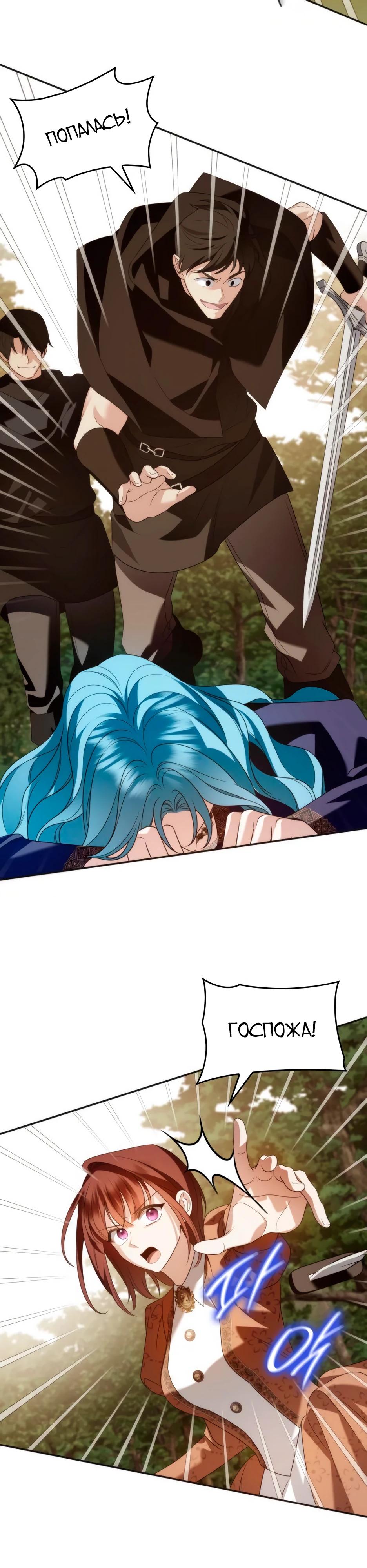 Манга Благородный по имени, вульгарный в глубине души - Глава 20 Страница 28