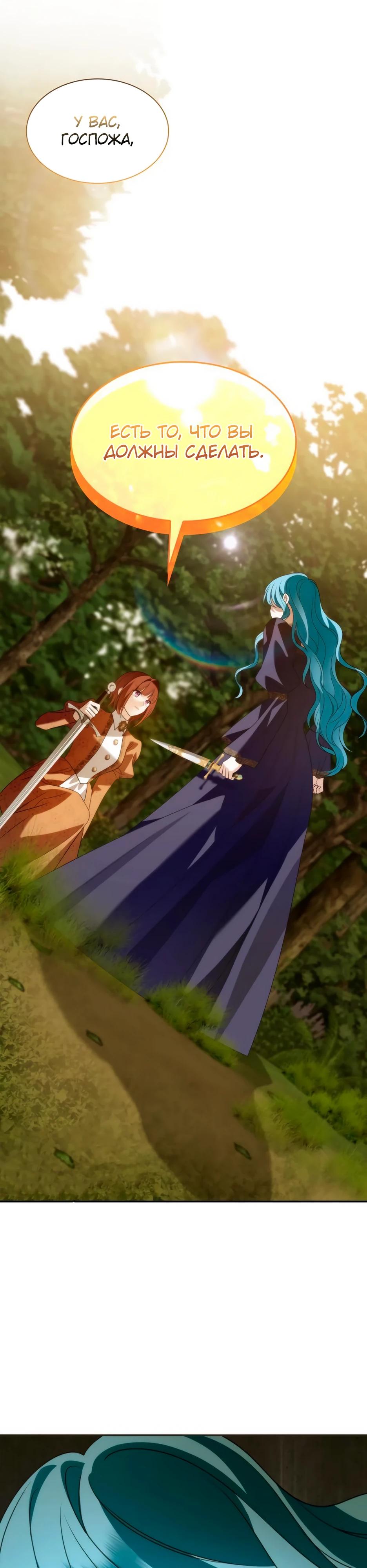 Манга Благородный по имени, вульгарный в глубине души - Глава 20 Страница 35