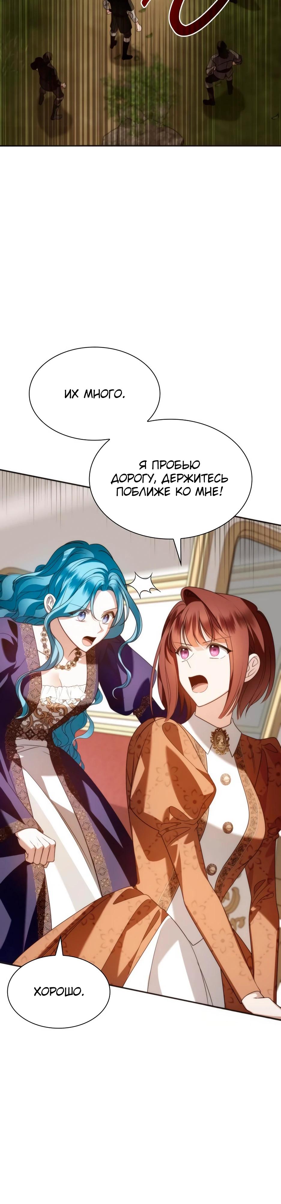 Манга Благородный по имени, вульгарный в глубине души - Глава 20 Страница 21