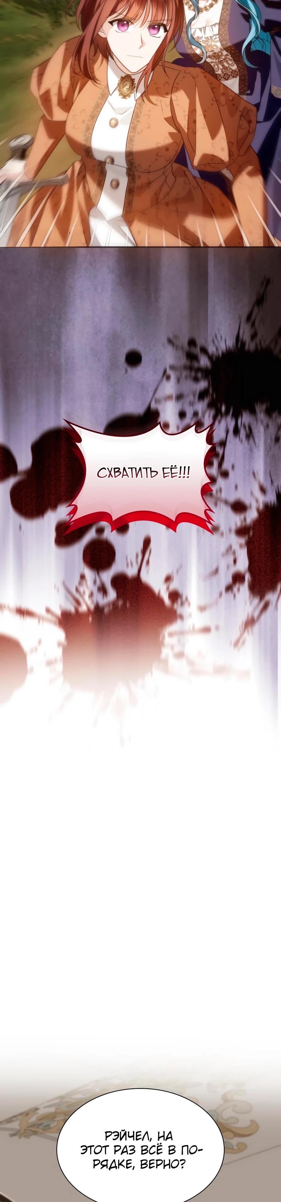 Манга Благородный по имени, вульгарный в глубине души - Глава 20 Страница 23