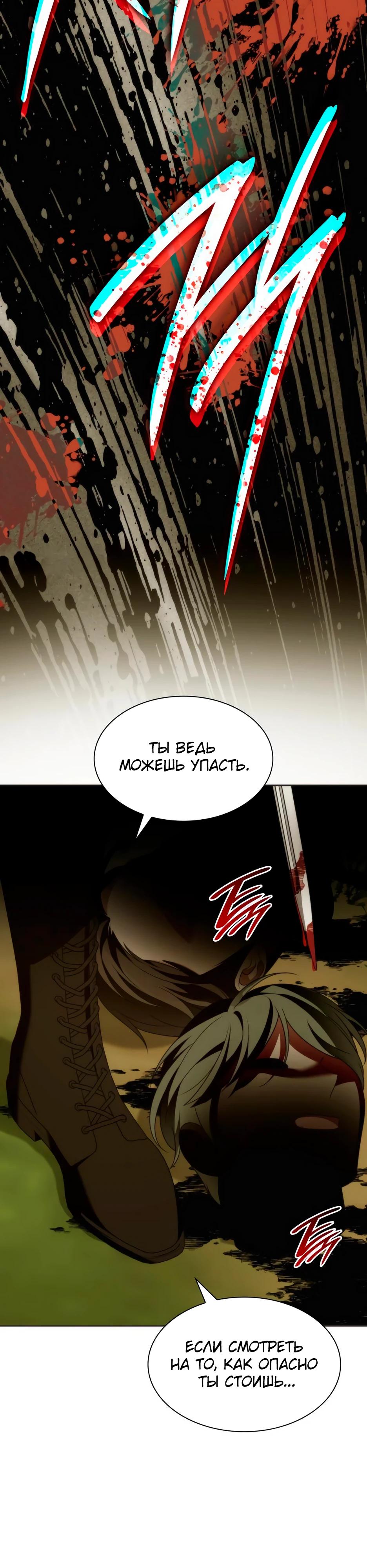 Манга Благородный по имени, вульгарный в глубине души - Глава 20 Страница 48