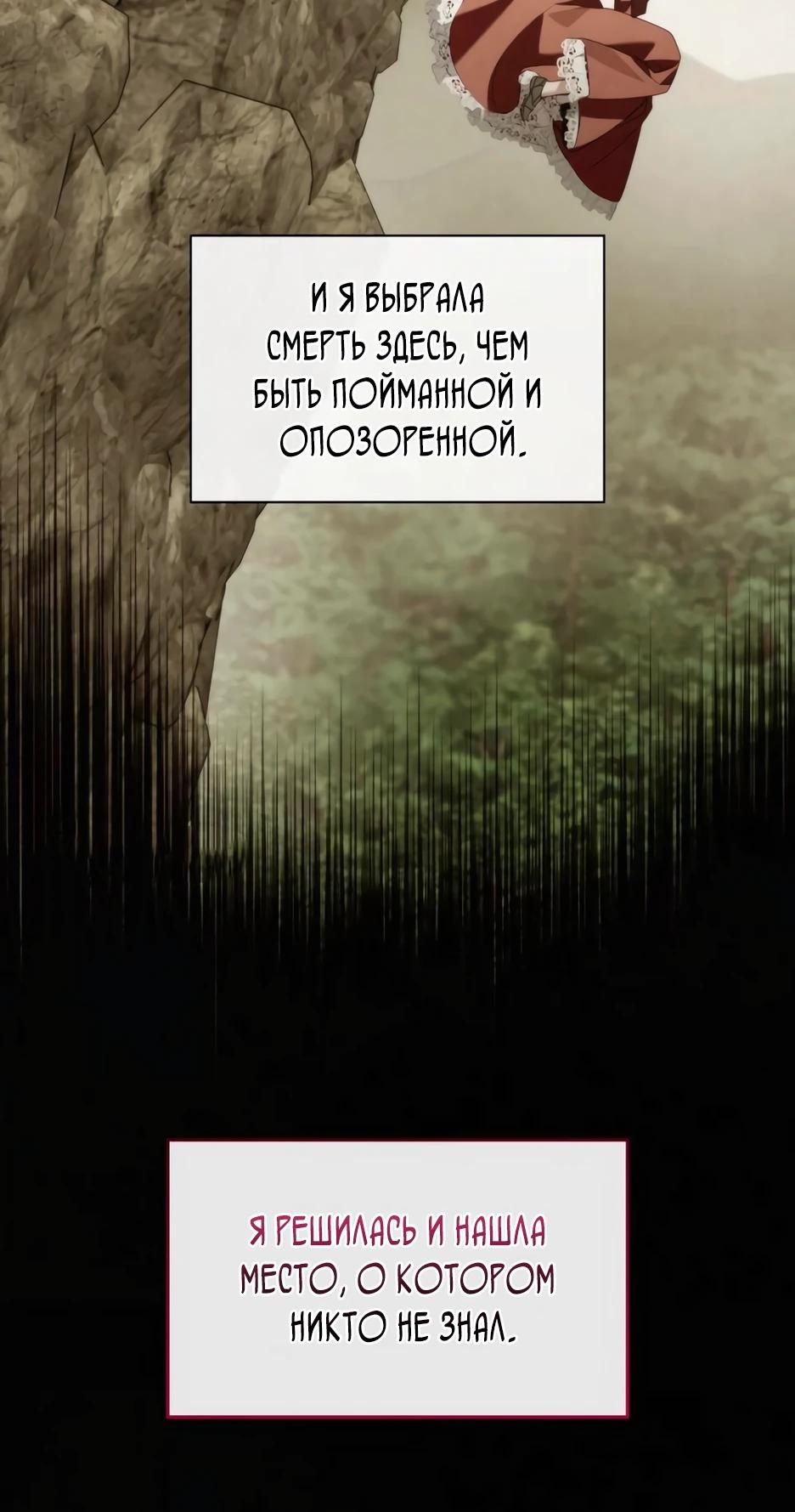 Манга Благородный по имени, вульгарный в глубине души - Глава 20 Страница 43