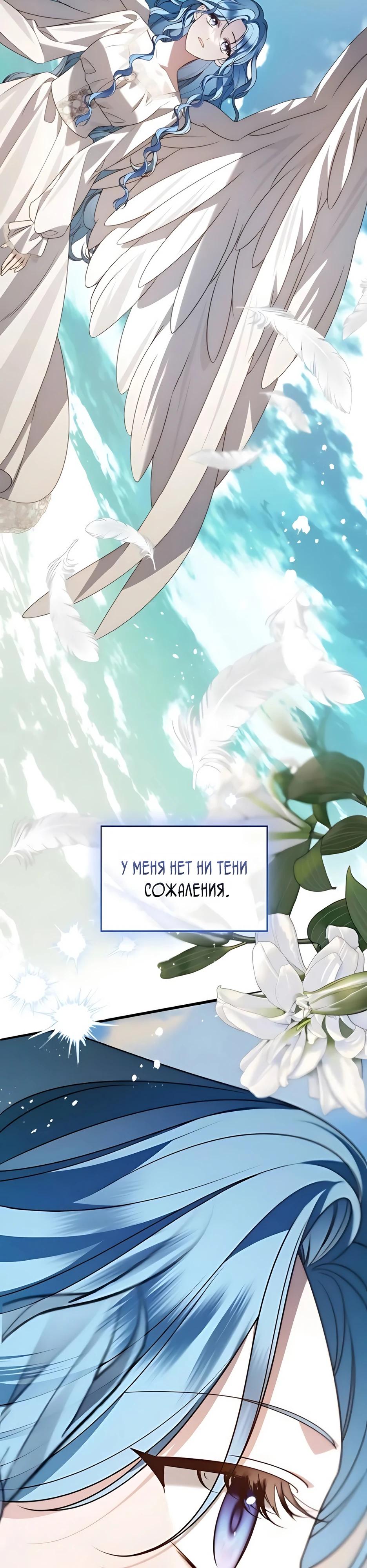 Манга Благородный по имени, вульгарный в глубине души - Глава 19 Страница 35