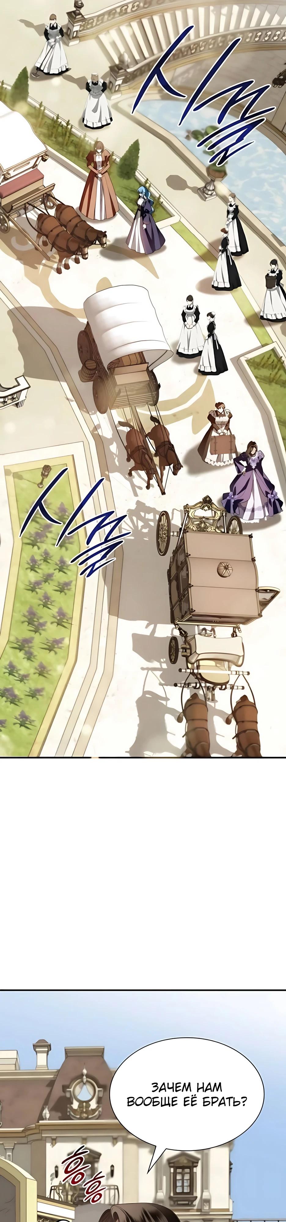 Манга Благородный по имени, вульгарный в глубине души - Глава 19 Страница 27