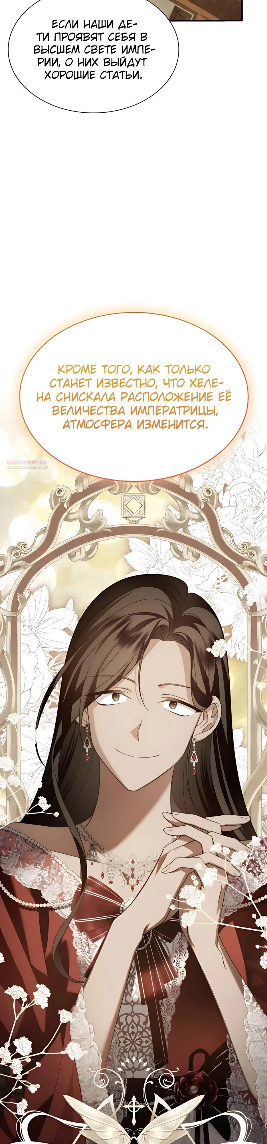Манга Благородный по имени, вульгарный в глубине души - Глава 19 Страница 22