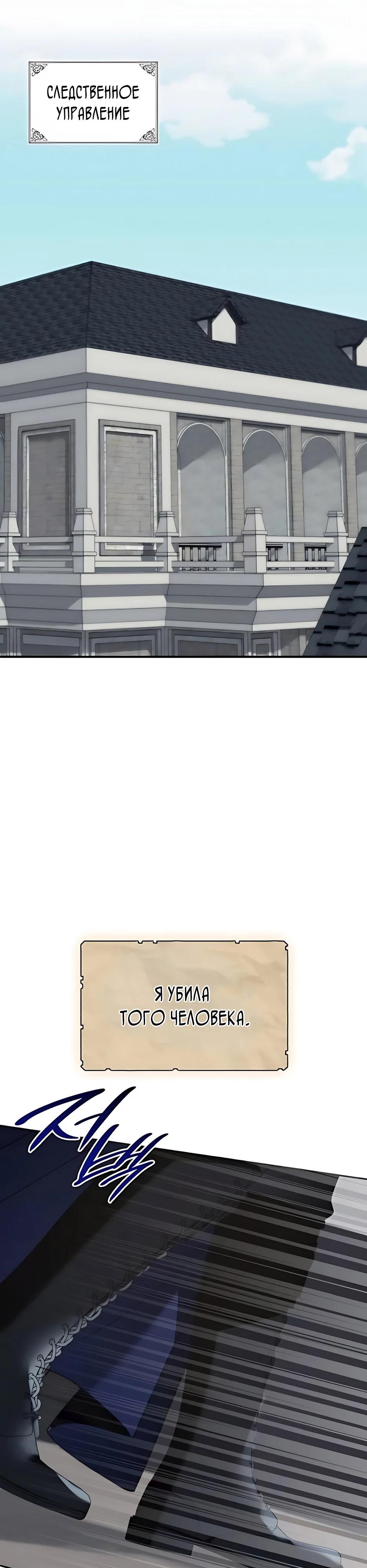 Манга Благородный по имени, вульгарный в глубине души - Глава 19 Страница 15