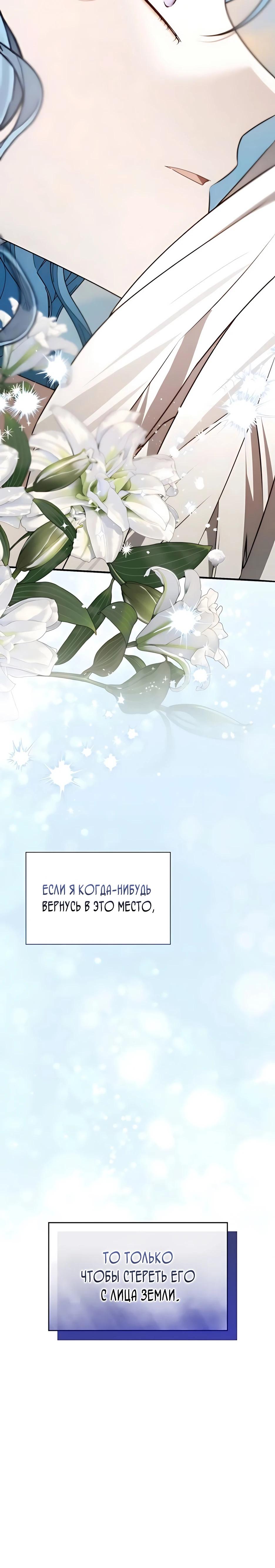 Манга Благородный по имени, вульгарный в глубине души - Глава 19 Страница 36