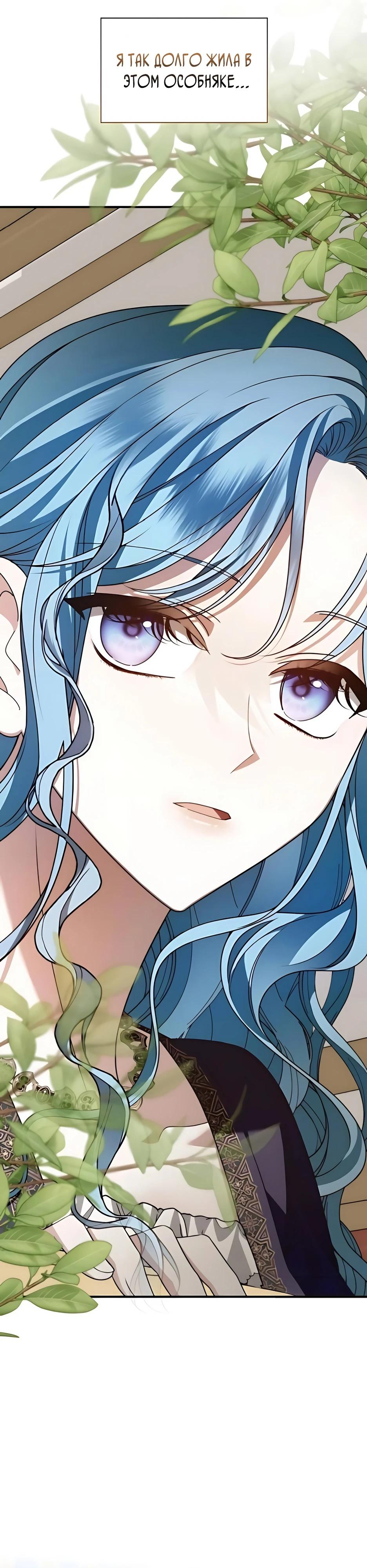 Манга Благородный по имени, вульгарный в глубине души - Глава 19 Страница 31