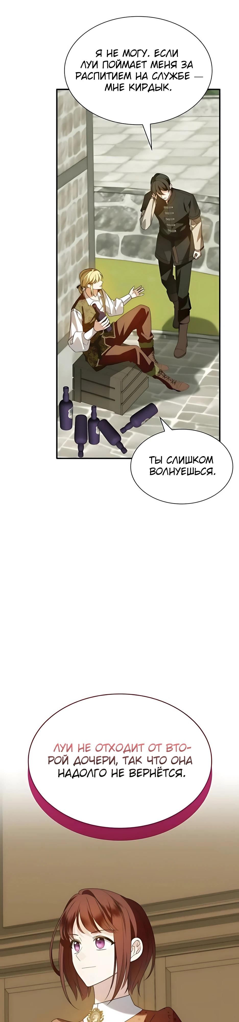 Манга Благородный по имени, вульгарный в глубине души - Глава 19 Страница 4