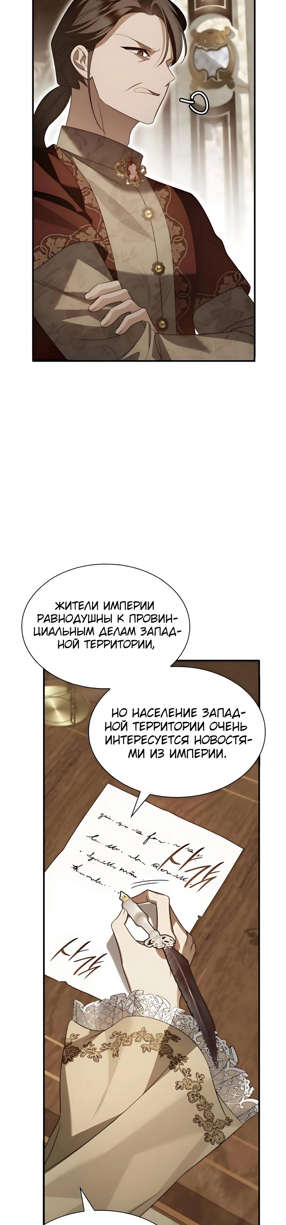 Манга Благородный по имени, вульгарный в глубине души - Глава 19 Страница 21