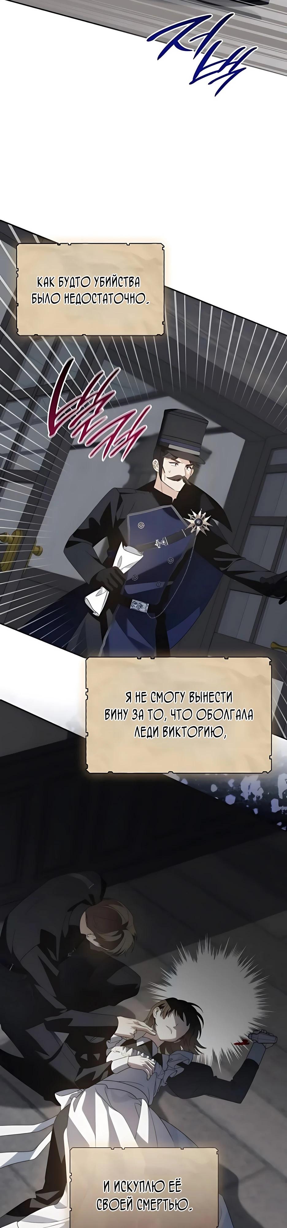 Манга Благородный по имени, вульгарный в глубине души - Глава 19 Страница 16