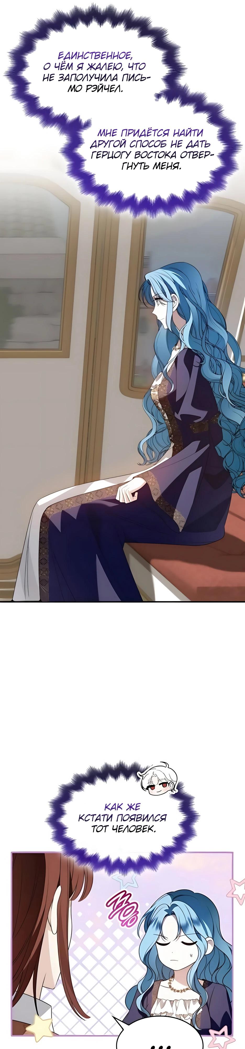 Манга Благородный по имени, вульгарный в глубине души - Глава 19 Страница 37