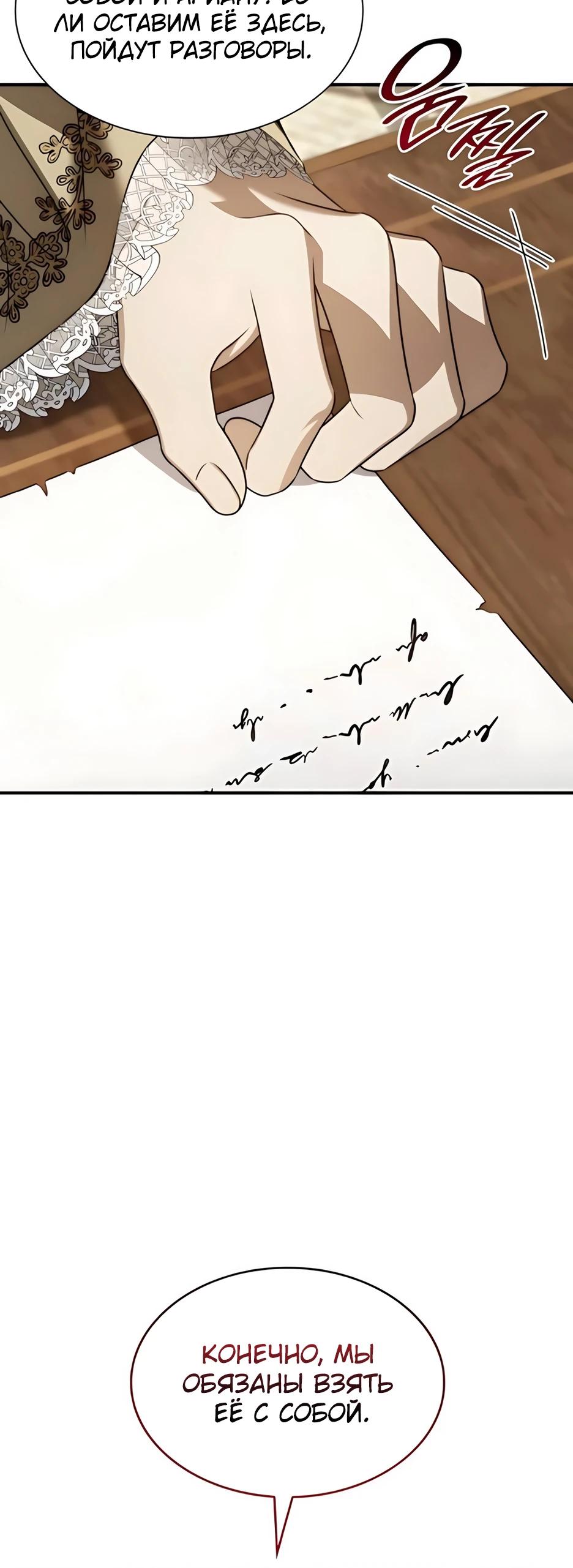 Манга Благородный по имени, вульгарный в глубине души - Глава 19 Страница 24