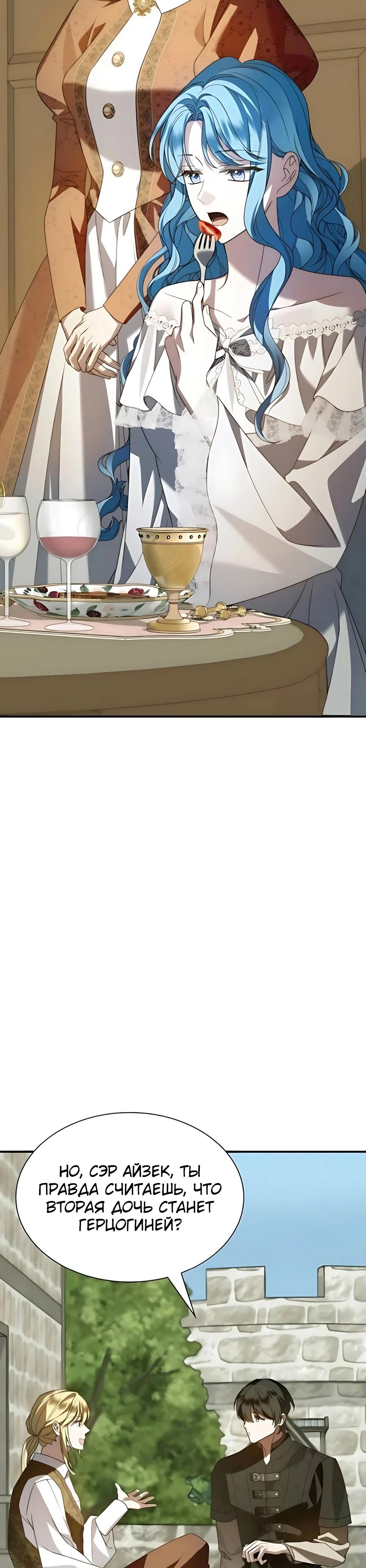 Манга Благородный по имени, вульгарный в глубине души - Глава 19 Страница 5