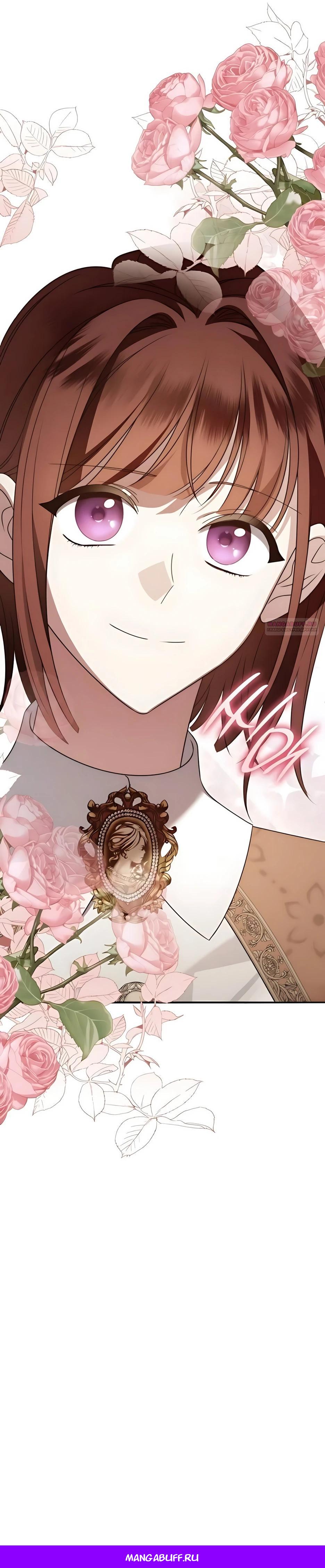 Манга Благородный по имени, вульгарный в глубине души - Глава 19 Страница 43