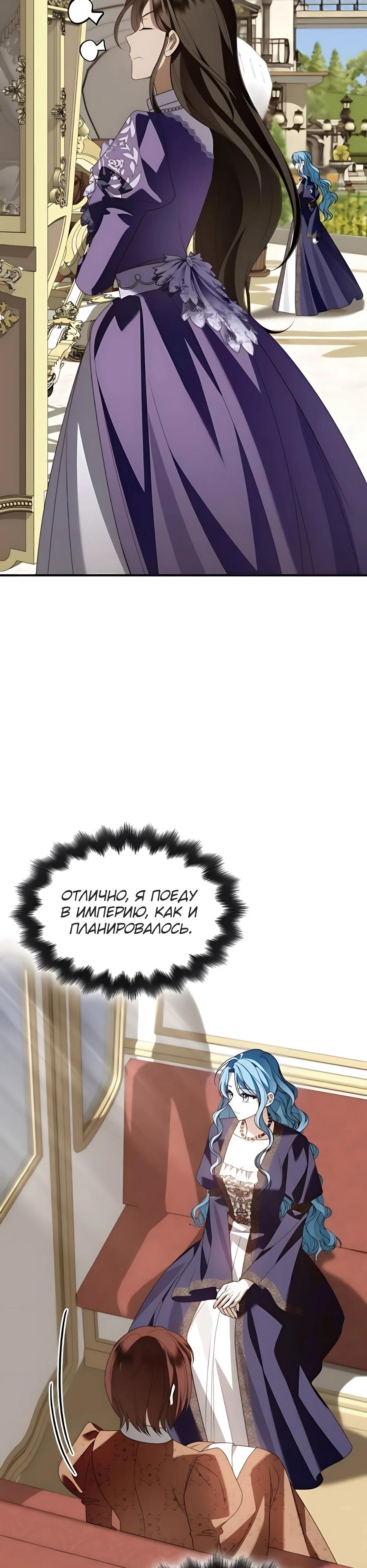 Манга Благородный по имени, вульгарный в глубине души - Глава 19 Страница 28