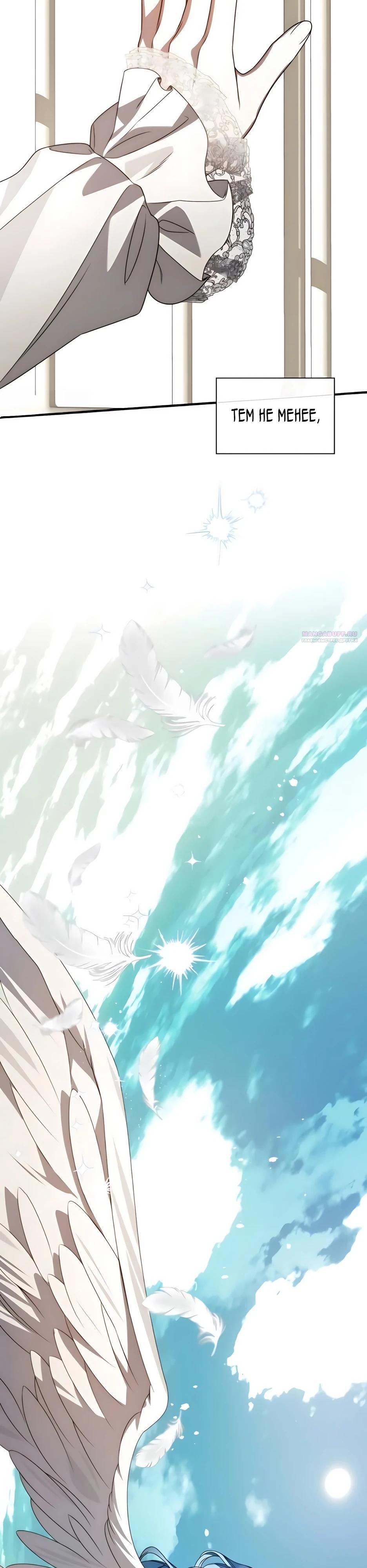 Манга Благородный по имени, вульгарный в глубине души - Глава 19 Страница 34