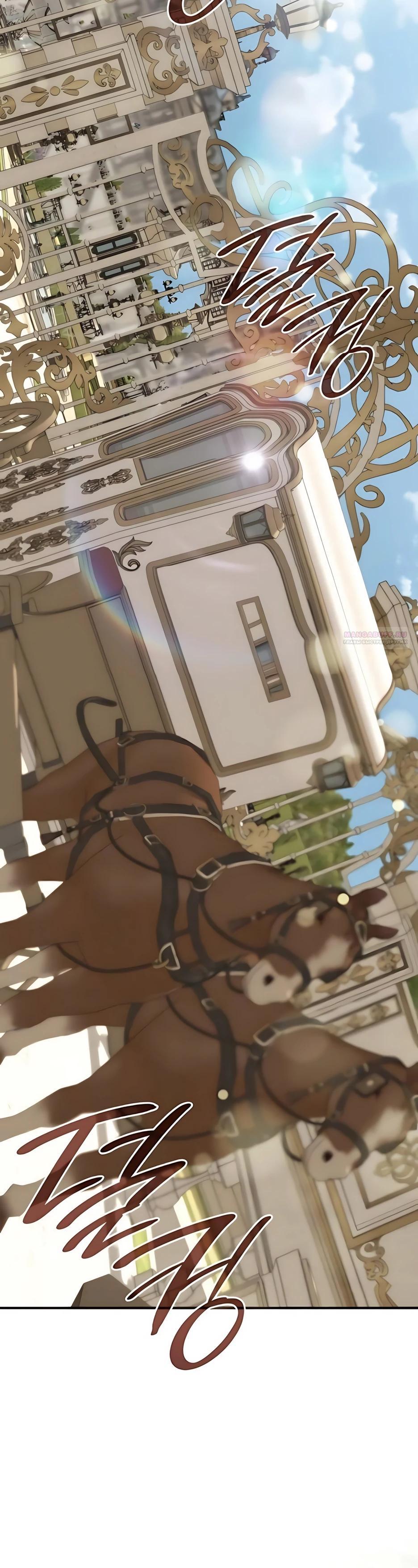 Манга Благородный по имени, вульгарный в глубине души - Глава 19 Страница 30