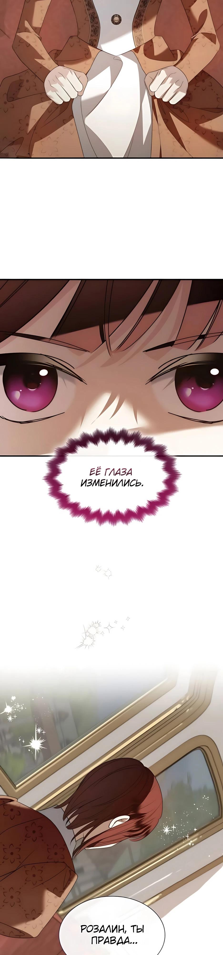 Манга Благородный по имени, вульгарный в глубине души - Глава 19 Страница 39