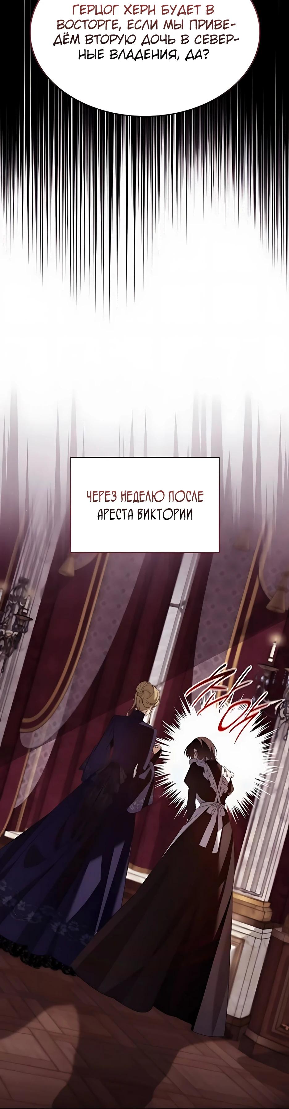 Манга Благородный по имени, вульгарный в глубине души - Глава 19 Страница 12