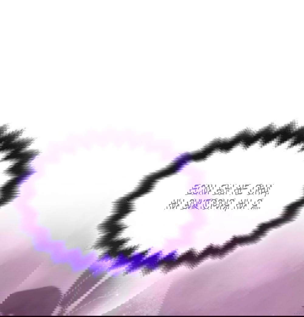 Манга Благородный по имени, вульгарный в глубине души - Глава 18 Страница 28