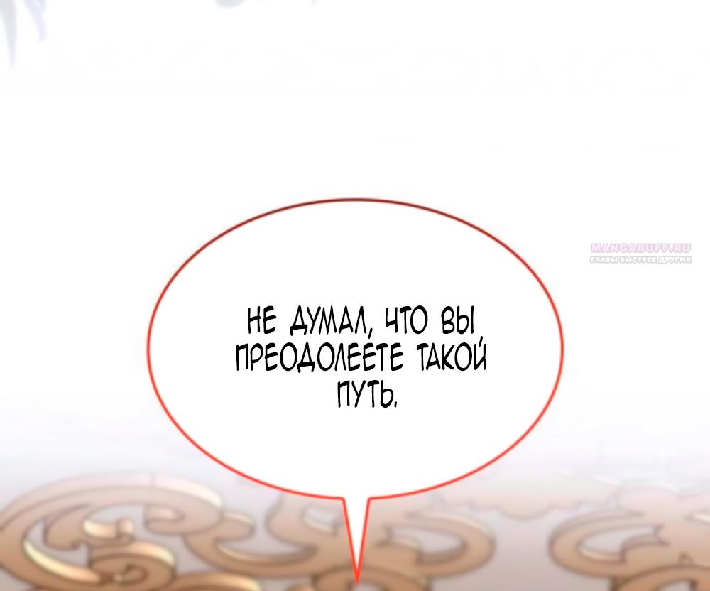 Манга Благородный по имени, вульгарный в глубине души - Глава 18 Страница 70