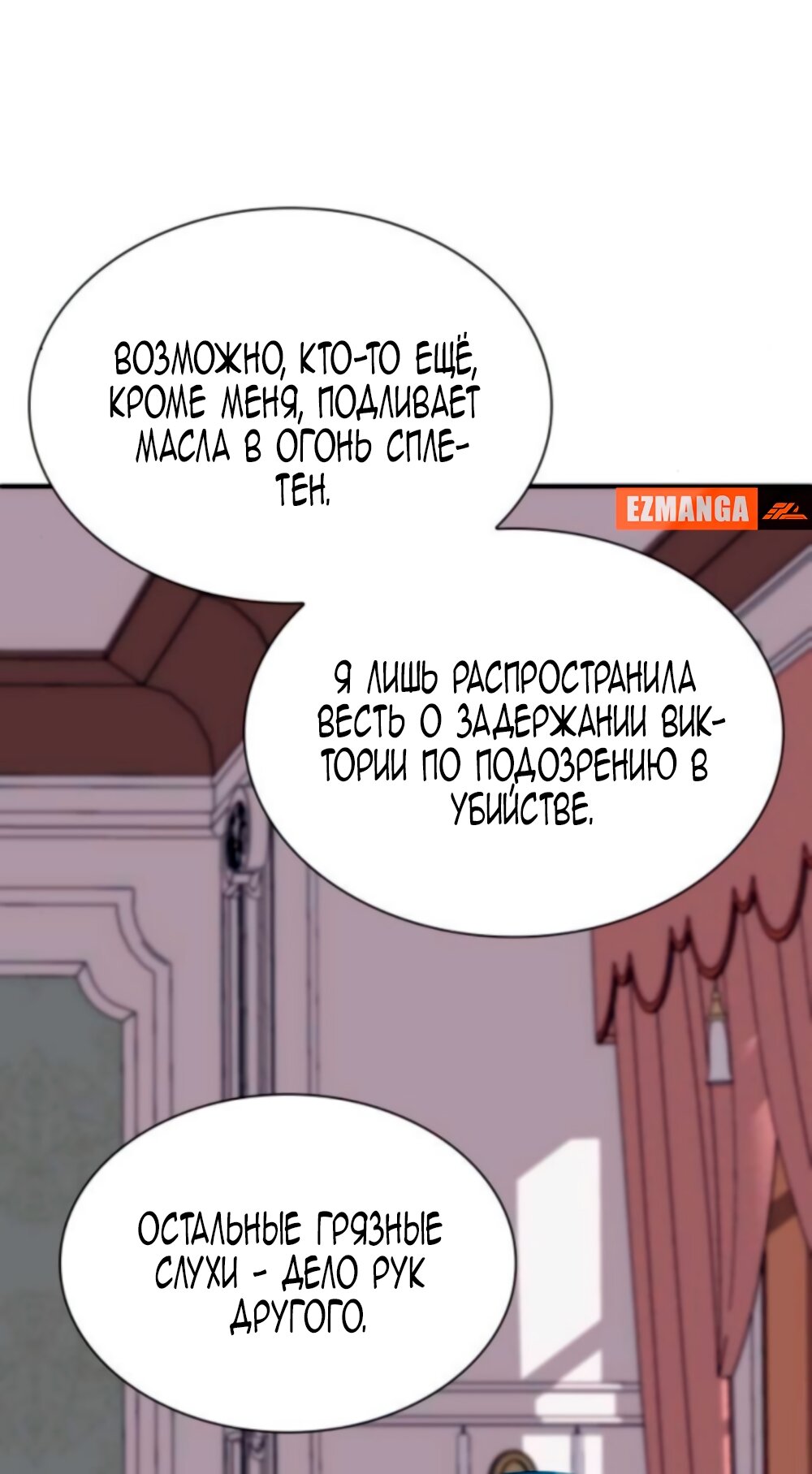 Манга Благородный по имени, вульгарный в глубине души - Глава 18 Страница 40