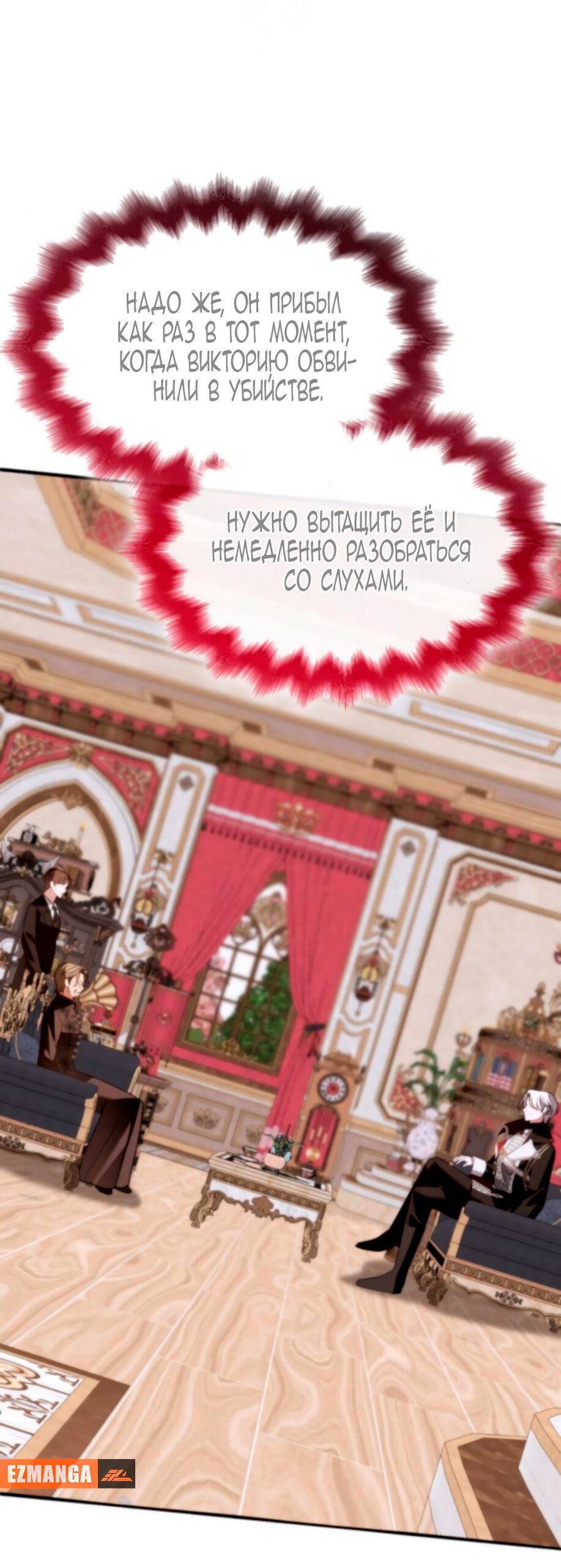 Манга Благородный по имени, вульгарный в глубине души - Глава 18 Страница 76