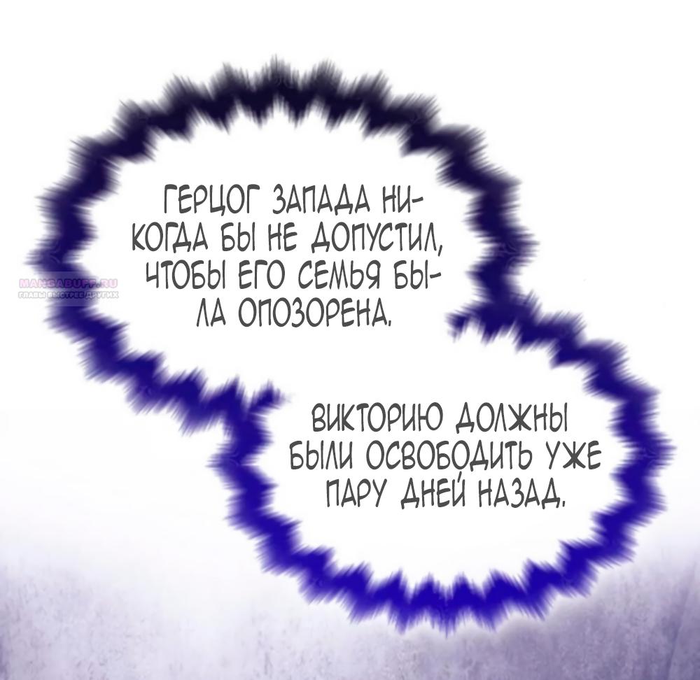 Манга Благородный по имени, вульгарный в глубине души - Глава 18 Страница 66