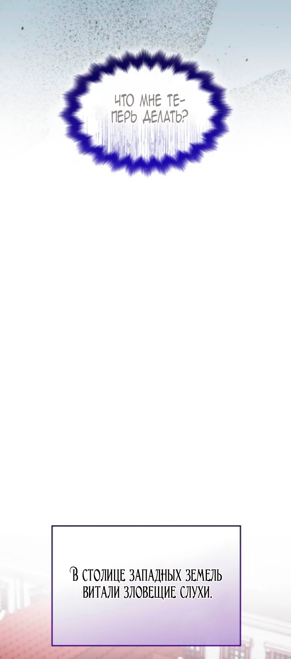 Манга Благородный по имени, вульгарный в глубине души - Глава 18 Страница 12