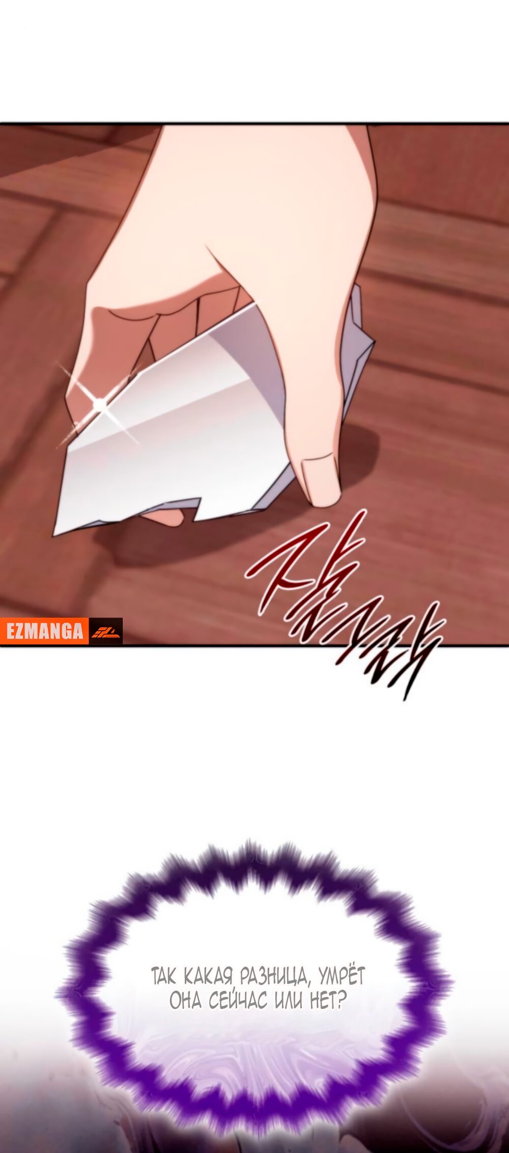 Манга Благородный по имени, вульгарный в глубине души - Глава 18 Страница 32