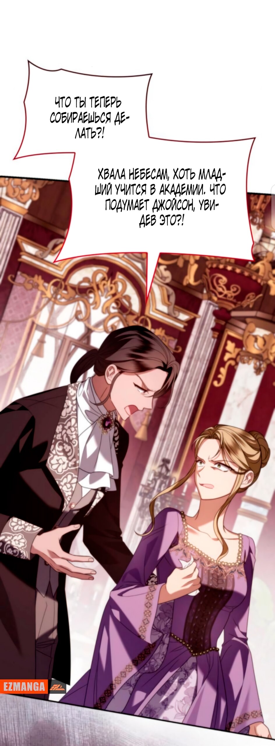 Манга Благородный по имени, вульгарный в глубине души - Глава 18 Страница 23
