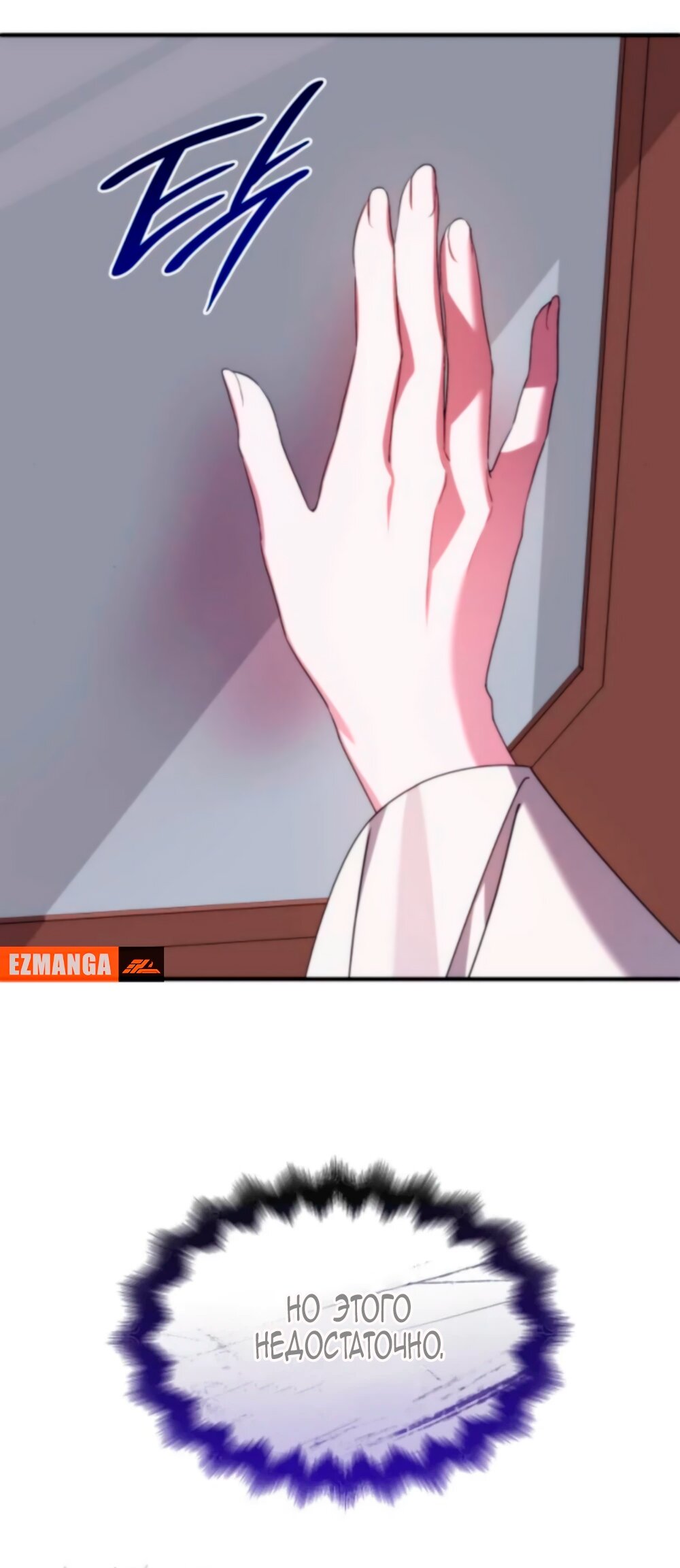 Манга Благородный по имени, вульгарный в глубине души - Глава 18 Страница 55