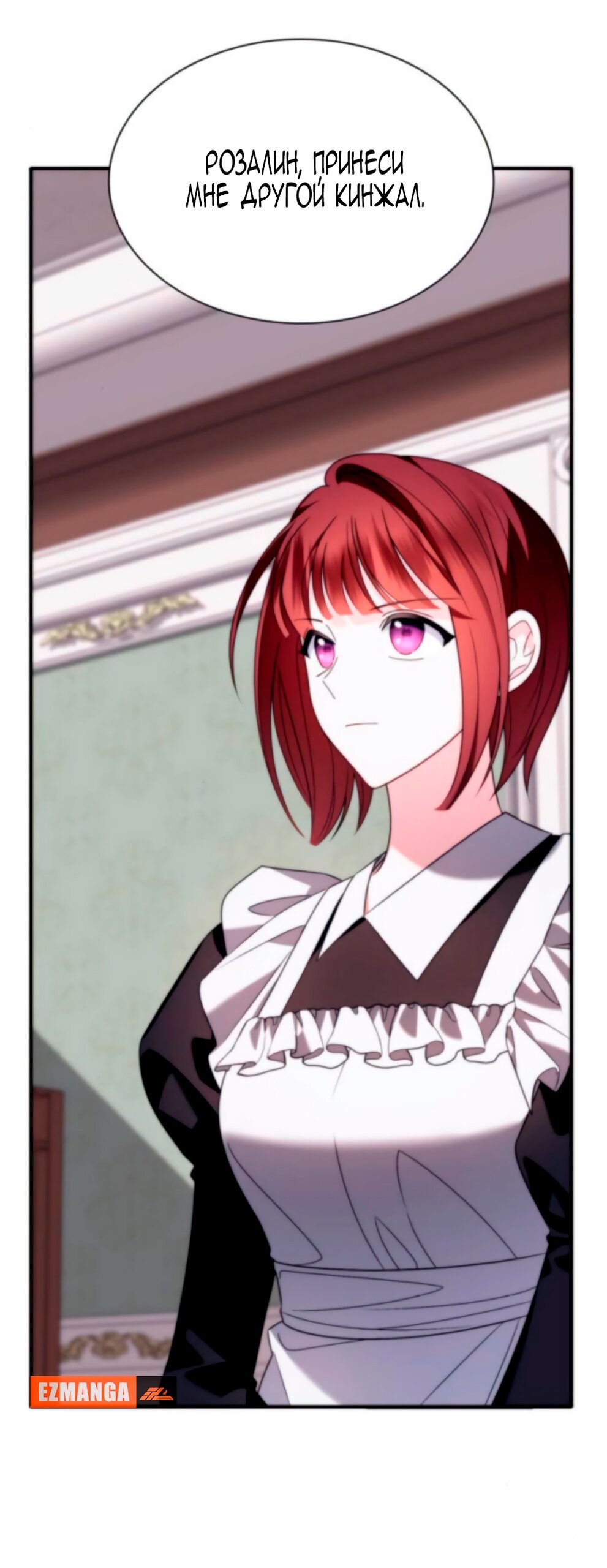 Манга Благородный по имени, вульгарный в глубине души - Глава 18 Страница 44