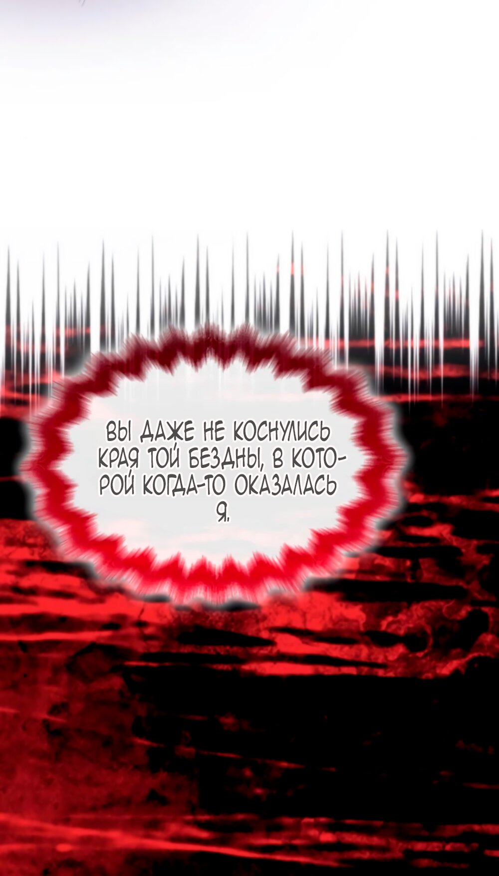 Манга Благородный по имени, вульгарный в глубине души - Глава 18 Страница 57