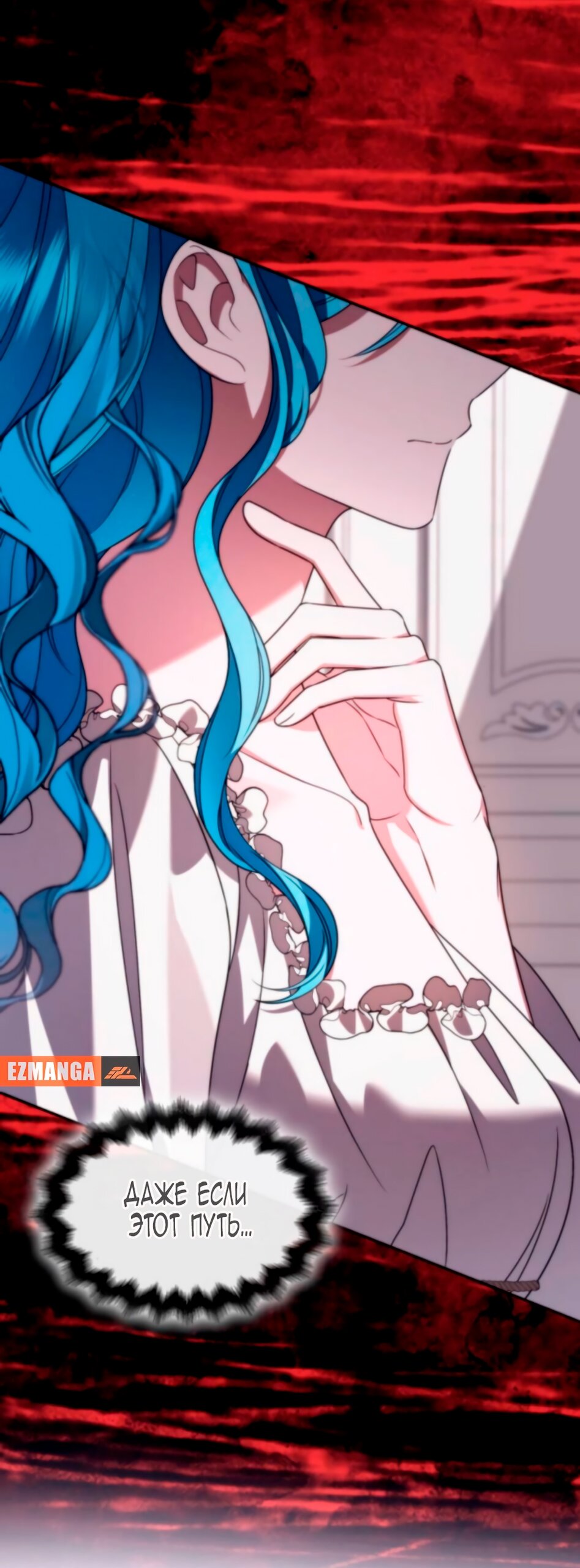 Манга Благородный по имени, вульгарный в глубине души - Глава 18 Страница 61