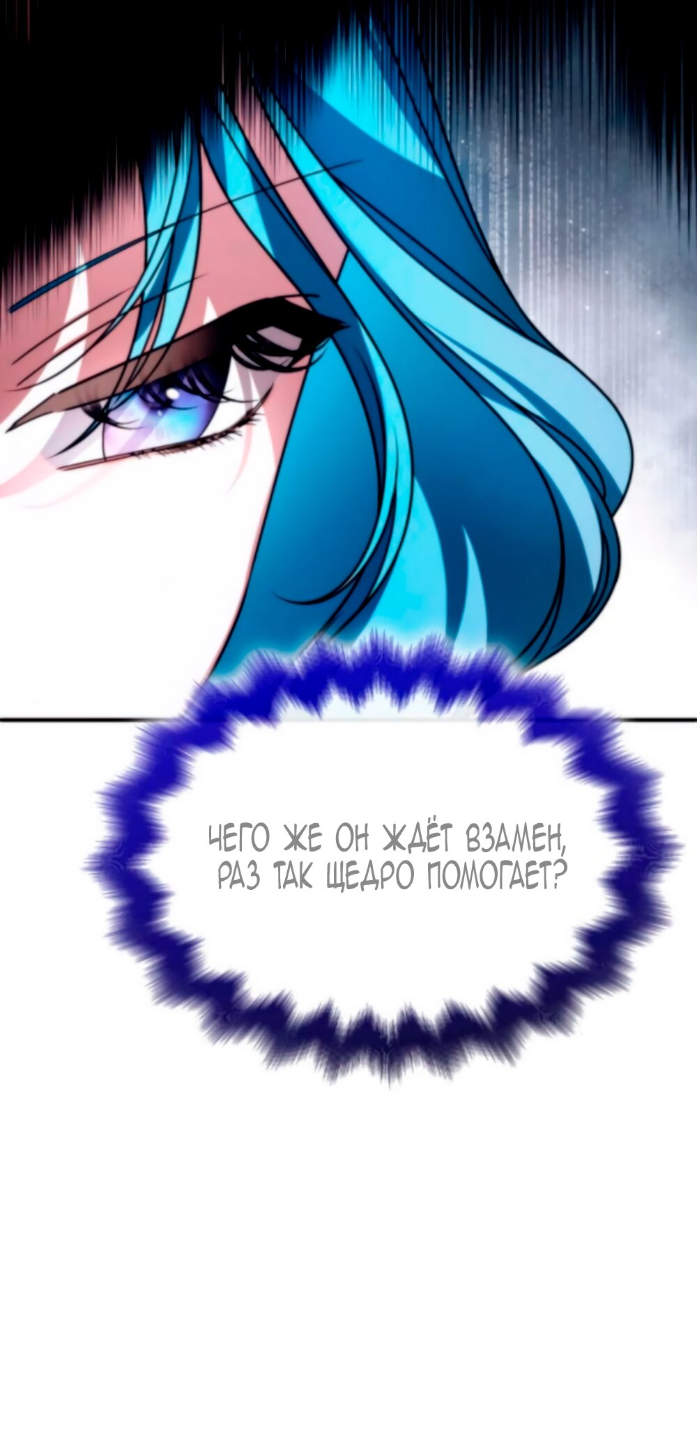 Манга Благородный по имени, вульгарный в глубине души - Глава 18 Страница 43