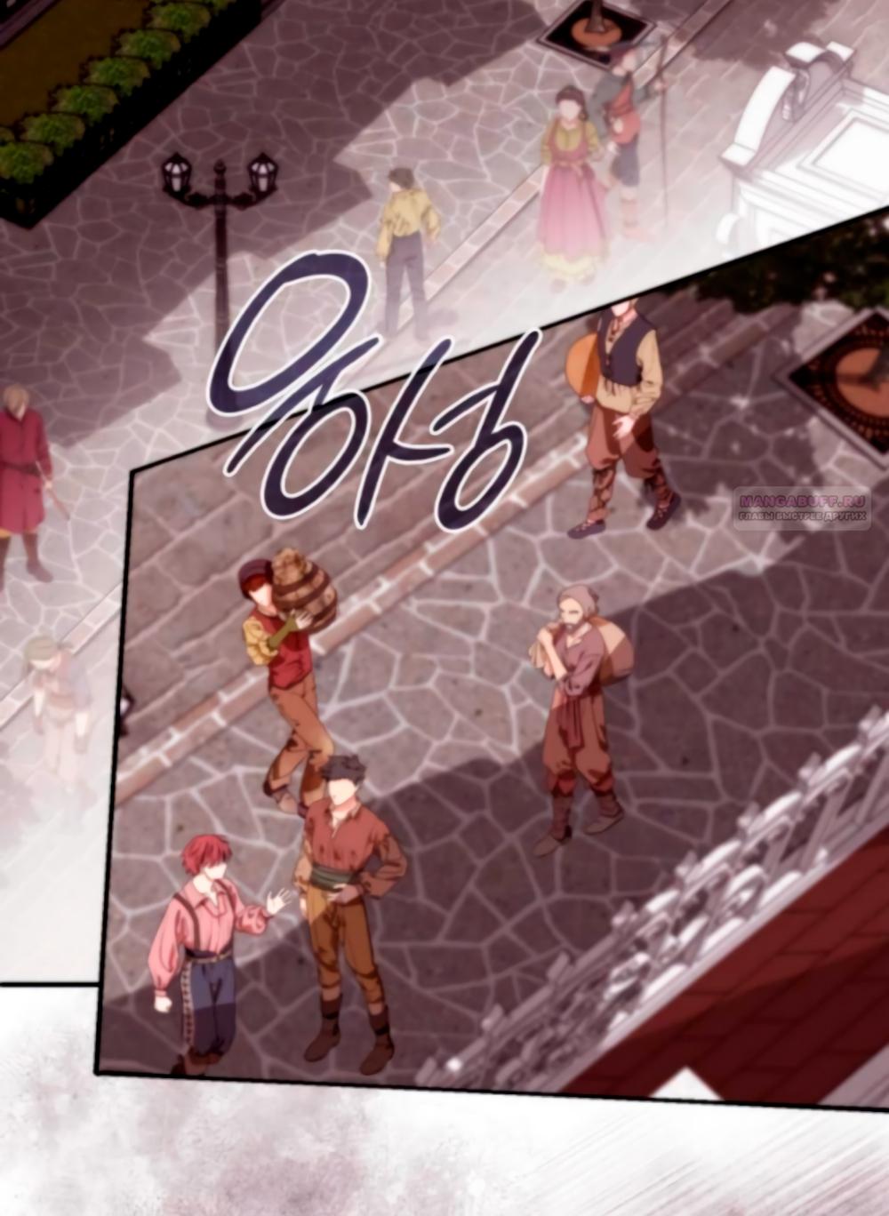 Манга Благородный по имени, вульгарный в глубине души - Глава 18 Страница 14